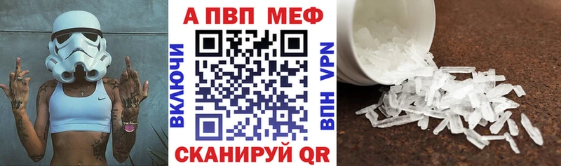 Alpha PVP VHQ  мега зеркало  Североморск 