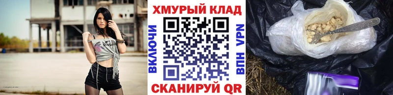Героин хмурый продажа наркотиков Североморск
