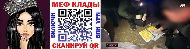 МЯУ-МЯУ 4 MMC наркота Североморск