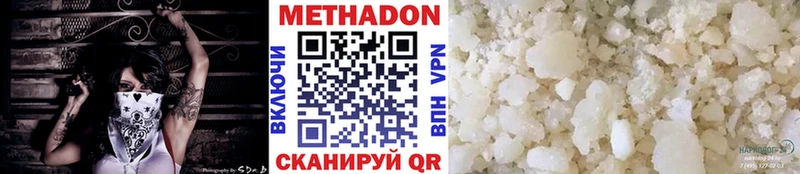 купить   Североморск  МЕТАДОН мёд 